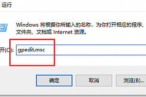 win10安装软件被阻止