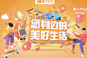 建行生活龙支付怎么换手机号?建行生活龙支付手机号如何修改?