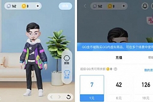 超级qq秀银币获得教程