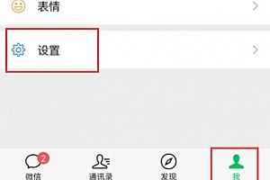 微信视频号关闭教程