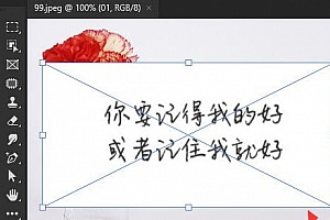 ps去掉图片背景只留字教程