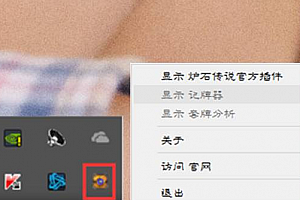 firestone炉石插件怎么用