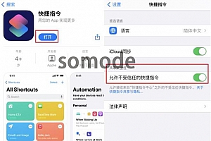 ios14快捷指令充电提示音设置方法