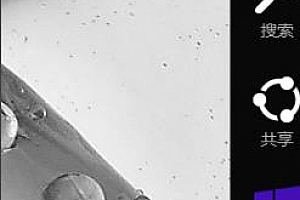 win8蓝牙开启方法