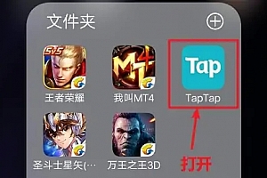taptap怎么下载游戏