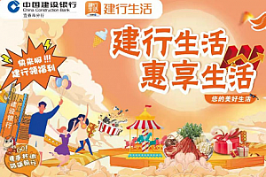 建行生活钱包怎么注销?建行生活钱包注销3次还能用吗?