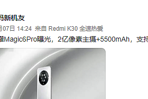 荣耀magic6pro最大支持几倍变焦