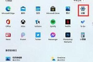 win11设置简体中文的方法