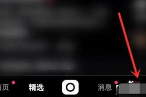 快手查看访问主页的人方法