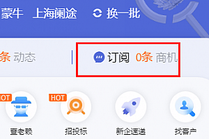钉钉企典订阅方法
