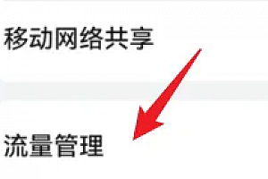 鸿蒙4.0微信延迟解决方法