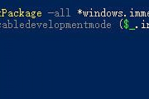 win11任务栏设置闪退的解决方法