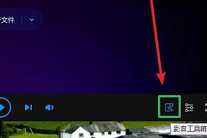 qq影音音乐截取教程