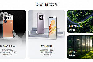 ZTE中兴手机官网入口