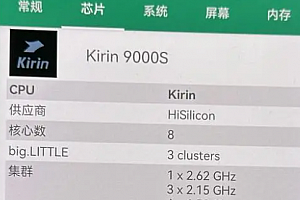 华为mate60pro芯片多少纳米