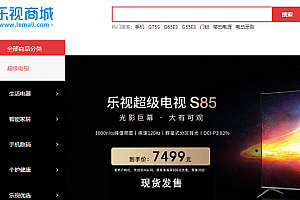 乐视手机官网入口