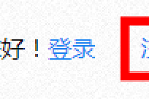 海棠文学城怎么注册账号