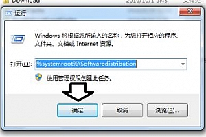 softwaredistribution可不可以删除详情
