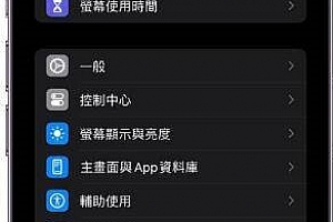 ios17待机模式如何开启