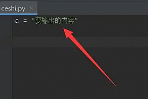 python如何换行输出