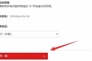 autoCAD2022安装教程