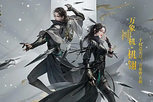 逆水寒手游转职什么时候出?免费的吗?逆水寒手游转职后火武会保留吗?