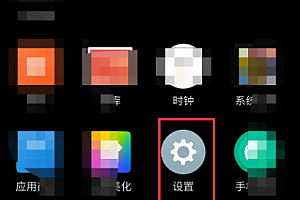 魅族20root权限怎么开启