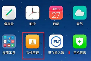 华为音乐下载的歌曲在哪个文件夹