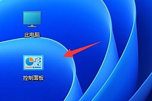 win11禁止应用联网教程