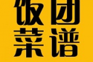 手机电子菜谱app排行榜2023