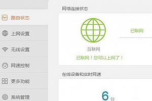 路由器设置wifi密码教程