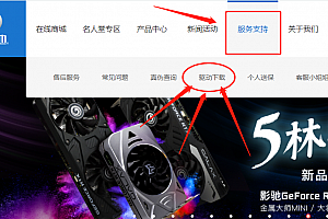 影驰750ti显卡驱动哪个版本好