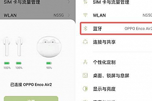 oppo enco air2弹窗在哪里设置