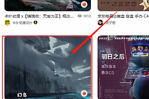 站酷怎么保存图片