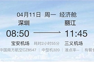 飞猪旅行定机票介绍