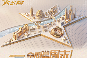 2023LPL全明星周末投票规则 LPL全明星周末投票时间什么时候结束
