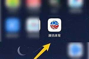 腾讯体育怎么看直播