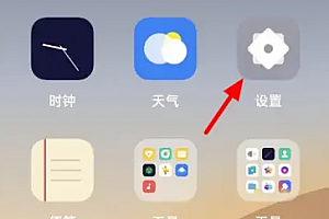 oppofindx7pro开启省电模式方法