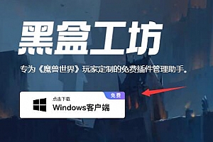 黑盒工坊安装教程