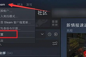 steam看不到家庭共享的游戏解决方法