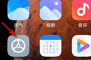 小米14调整时间方法