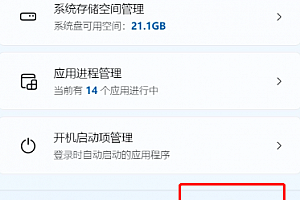 微软电脑管家弹窗拦截怎么设置
