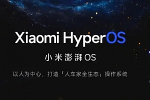 小米澎湃os和鸿蒙区别