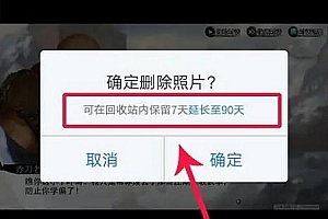 腾讯微云删除的照片怎么恢复