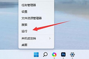win11服务优化设置教程