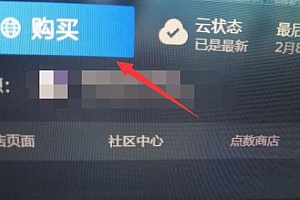 steam家庭共享为什么还是要购买