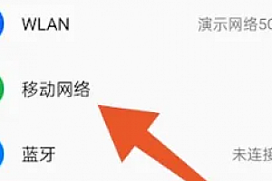 OPPOK11切换4G和5G方法