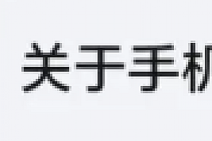 iqoo11pro没有5G开关解决方法
