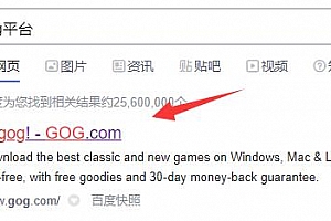 gog平台下载教程