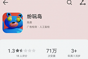 纷玩岛买两张票是连坐吗?纷玩岛买两张票需要两个身份证吗?